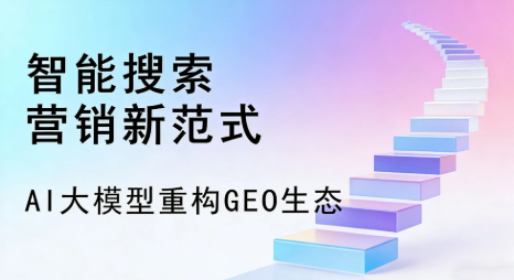 梁子湖区全域优化生态，构建品牌全网协同、区域深耕的流量增长体系