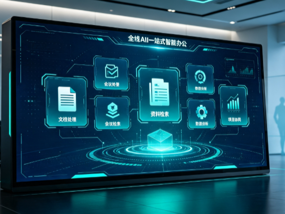 梁子湖区百度搭子全域 AI 走红，一站式打通企业全流程智能办公