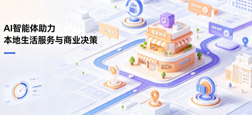 梁子湖区线下门店经营升级：AI 智能体 Geo 优化赋能连锁商业全域经营决策