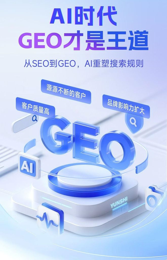 标准化赋能梁子湖区本地数字营销 国硕AI重构国内GEO优化服务新生态